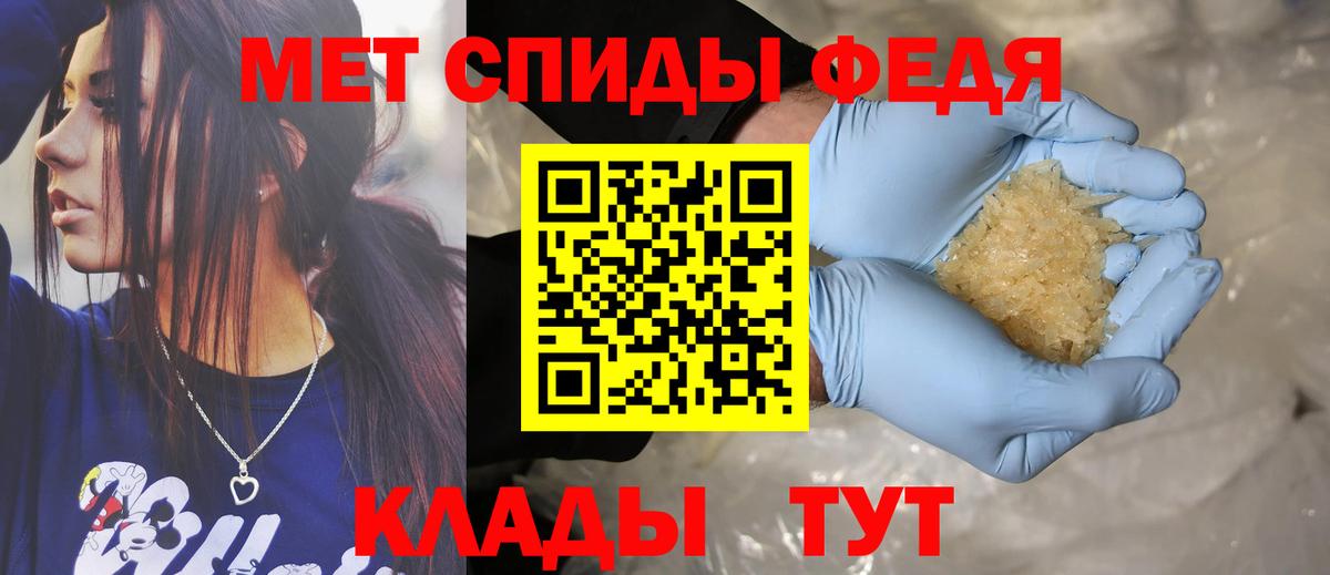 АМФЕТАМИН 98% Боровичи