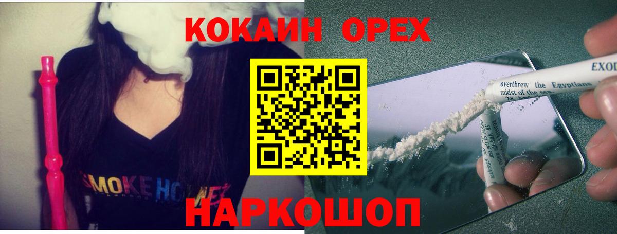 COCAIN Columbia  Cocaine  Боровичи  Вход с VPN  COCAIN 97% 