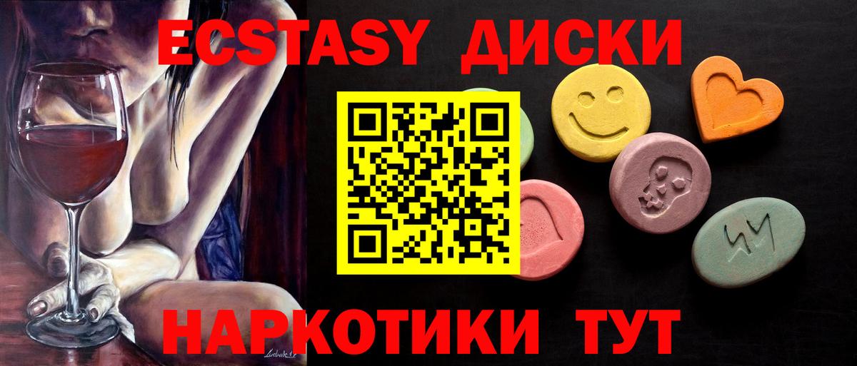 Ecstasy ешки  Вход с VPN  даркнет Telegram  Боровичи  Ecstasy DUBAI 