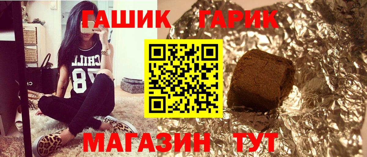 ГАШИШ 40% ТГК  ГАШ AMNESIA HAZE  ГАШ  Вход с VPN  Боровичи 