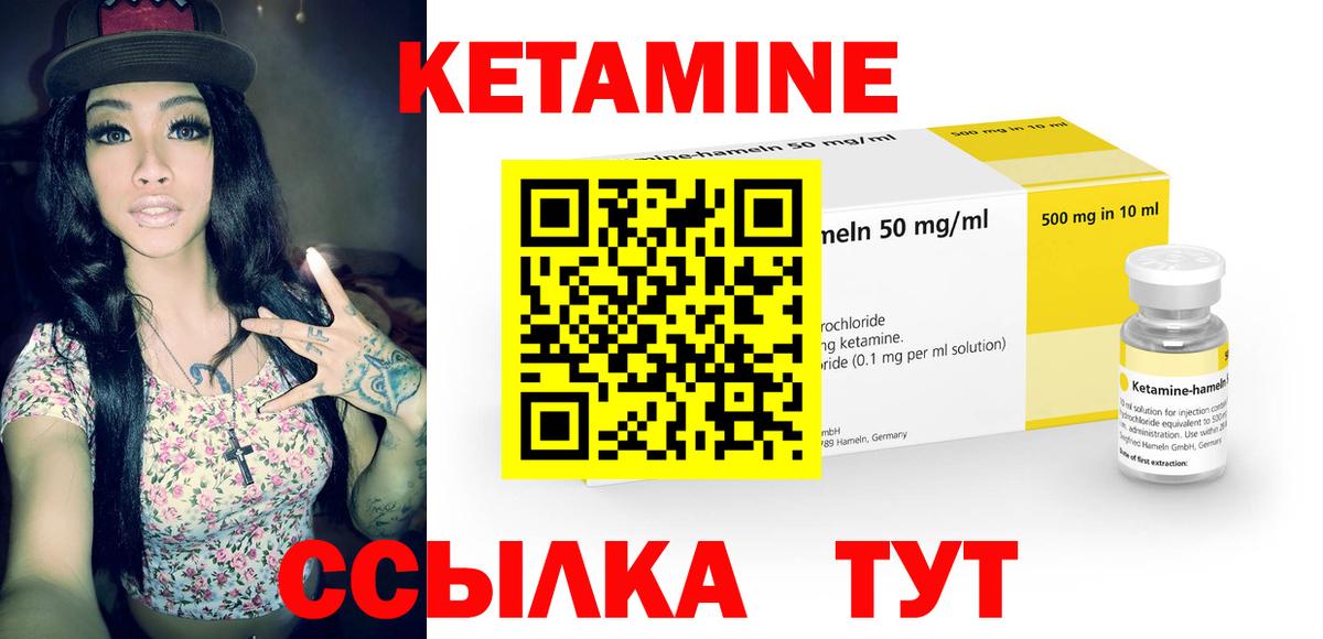 Кетамин VHQ  Кетамин ketamine  Боровичи  Вход с VPN 