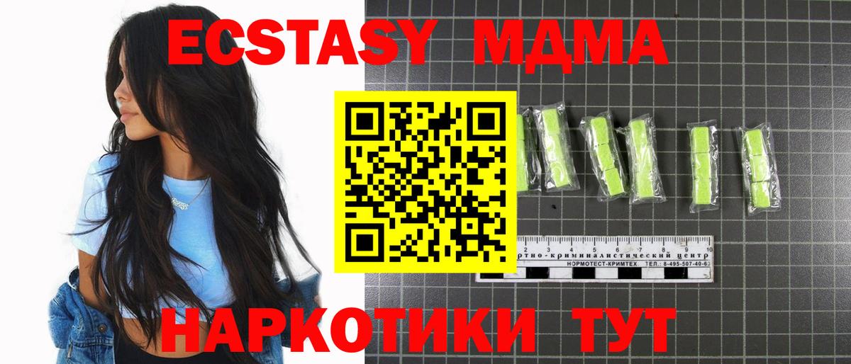 Боровичи  MDMA crystal  Вход с VPN  MDMA crystal 