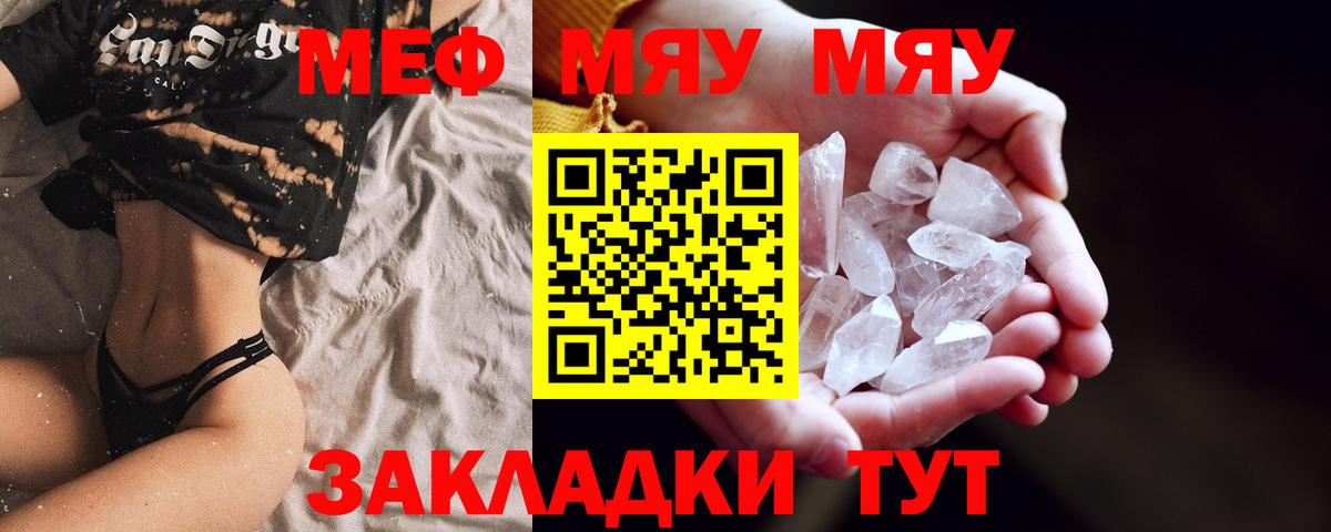 Боровичи  МЯУ-МЯУ  МЯУ-МЯУ мяу мяу  Вход с VPN  МЕФ VHQ 
