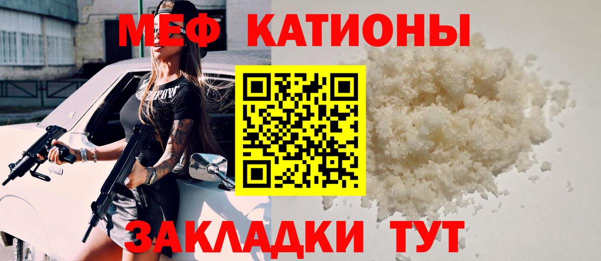 Мефедрон кристаллы Боровичи