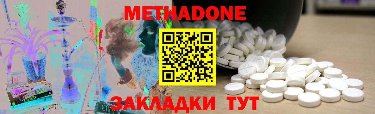 кракен зеркало  МЕТАДОН мёд  МЕТАДОН VHQ  Вход с VPN  Боровичи 